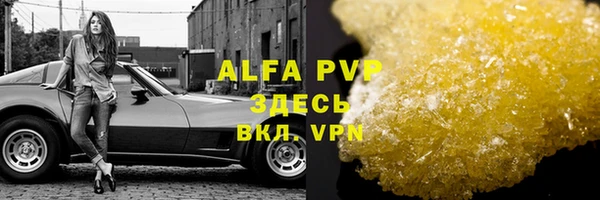 альфа пвп VHQ Вяземский